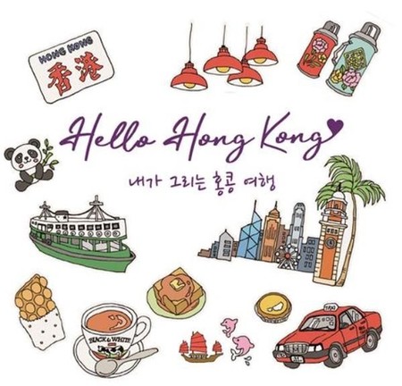 홍콩관광청, 웹사이트 재단장 기념 이벤트