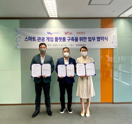 부산관광공사, 부산의 스마트 관광 위해 관광·IT 기업들이 뭉쳤다