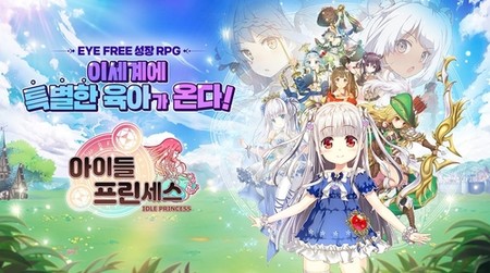 "n번방 사건 얼마나 됐다고"…딸 키우라며 여아 성애화한 게임
