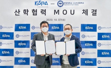 [게시판] KeSPA-한양대, e스포츠 인력 양성에 협력