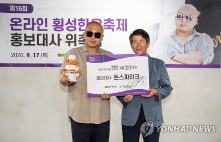 횡성한우축제 개막 나흘 만에 온라인 접속 수 80만 넘겨