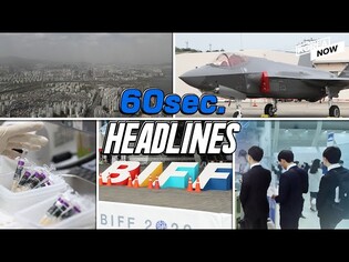 Yellow dust from China / 24 F-35A stealth fighters arrived / Busan film fest kicks off