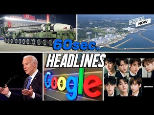 Biden to meet Kim if reduces nukes/ Danger of Fukushima reactor water: Greenpeace/ ENHYPEN to debut