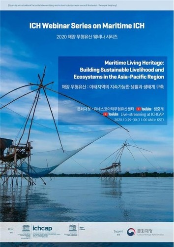 '아태지역의 지속가능한 생활과 생태계 구축' 화상 토론회