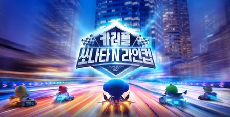 넥슨-현대차, 카트 모바일 개회 개최…우승자에 실제 차량 증정