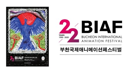 닷새간의 만화영화 여행…제22회 부천국제애니페스티벌 개막