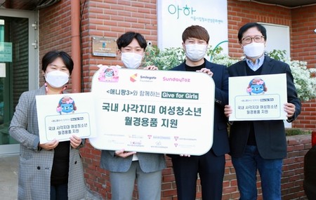 스마일게이트, 취약계층 여학생 900명에 월경용품 전달