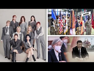 FM says Xi Jinping’s claim on Korean War is historical distortion / USFK adjustment? / TWICE