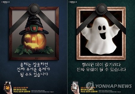 핼러윈에 전국 코로나 비상…젊은층 밀집 주점·클럽 집중 점검