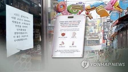 대구시 "핼러윈 이벤트 자제하세요"…코로나19 특별점검