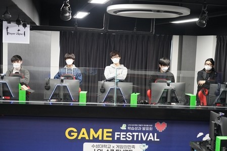 '게임 즐기고 대학 가자'…수성대 e스포츠 대회 개최