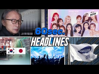 Lee Myung-bak's 17-year sentence confirmed/Seoul clubs close on Halloween over virus concerns/IZ*ONE