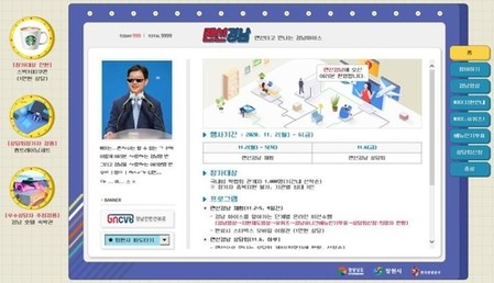 [경남소식] 온라인으로 만나는 '경남 마이스'…2∼6일 진행