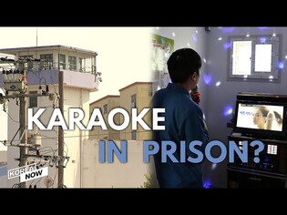 A Korean prison installs karaoke room, stirs up controversy