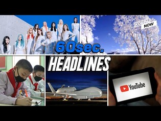 Seorak Mt. sees first snow / YouTube as most used app by S. Koreans / LOONA debuts on Billboard 200