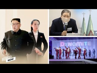 Kim Jong-un & sister likely to be promoted / Church leader apologizes for COVID-19 response / BTS