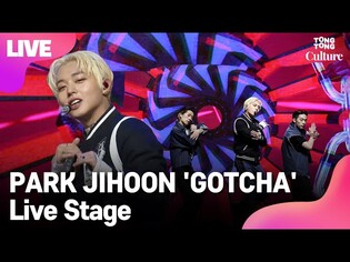 [LIVE] PARK JIHOON 박지훈 'GOTCHA' Showcase Stage 쇼케이스 무대 [통통TV]