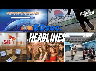 Unidentified North Korean captured / Panmunjom tour resumes / BLACKPINK’s MV breaks record
