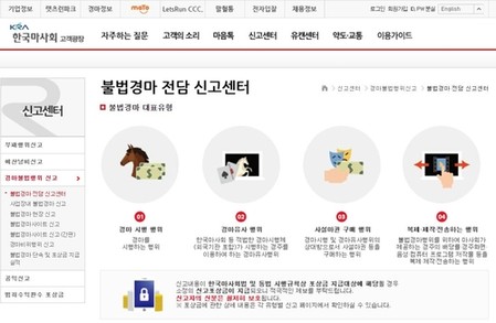 한국마사회, 경마 비위 신고 포상금 최대 7천만원으로 인상