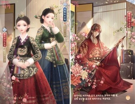 "한복은 중국 문화" 中네티즌 주장 편들고 한국 비난한 中게임