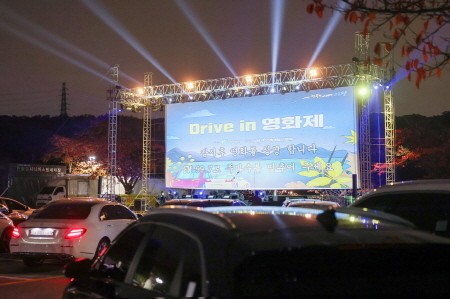 의왕시, 'Drive in 가을밤 낭만콘서트·영화제' 개최