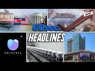 S. Korea urge to resume US-NK talks / Celltrion’s corona treatment showed efficacy/ SM Square