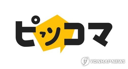카카오 만화앱 '픽코마', 전세계 만화·소설 앱 월매출 1위 달성