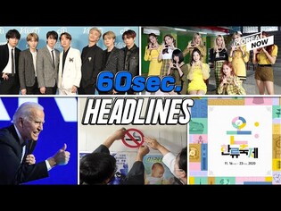 No major impact on inter-Korean ties in Biden era: survey / NK enforces 'No Smoking'/ TWICE/ BTS MTV