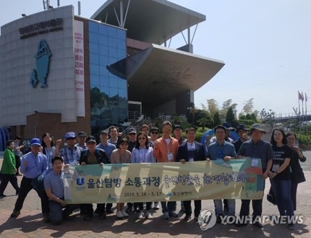 울산시, 국방대 안보 과정 외국군 장교·가족 대상 문화탐방