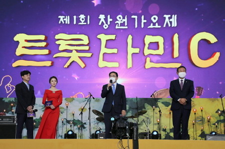 창원시, '제1회 창원가요제 트롯타민C' 성황리 개최