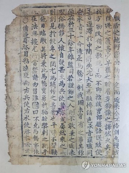 조선시대 신문 역할 '조보' 국가지정문화재 등록 추진