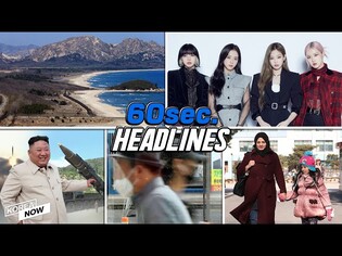 North Korea to own 60 nuclear warheads / Fines for mask rule violations / BLACKPINK