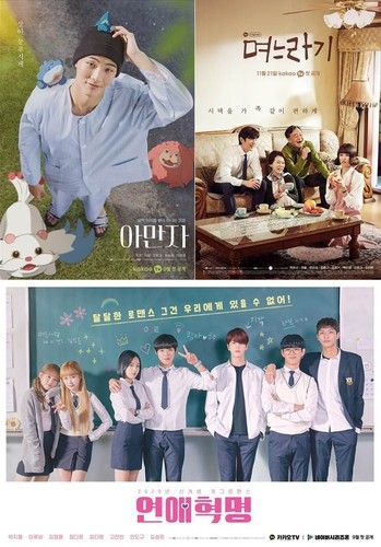 카카오TV 오리지널 드라마, OTT 웨이브서 방영