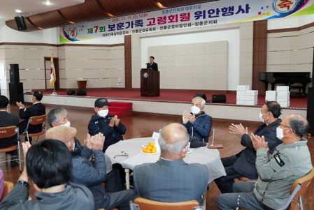 장흥군, 보훈 가족 고령 회원 위안 행사 열어