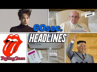 Pope's will to visit N.Korea /Kim out of public eye for over 20 days/Rolling Stone's Korean edition