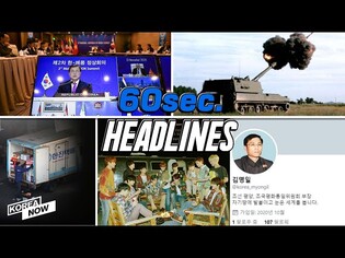 KOREA-ASEAN 'New Southern Policy Plus'/Twitter account for individual North Koreans appear/Seventeen