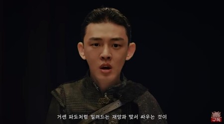 "유아인에 신구·이경영까지 나온다고?"…영화 같은 게임 광고