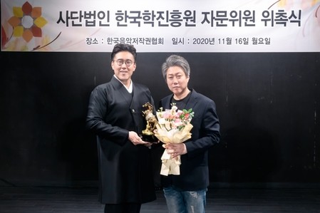 [게시판] 한음저협 홍진영 회장, 한국학진흥원 자문위원 위촉