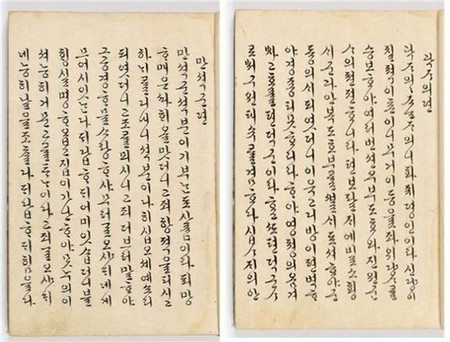 가문 평안 기원하며 쓴 조선왕후 한글 글씨, 보물 된다