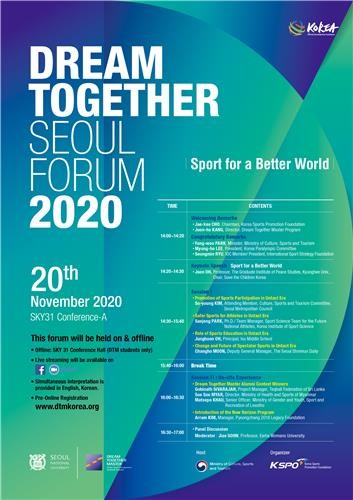 Seoul to host forum supporting sports growth in developing nations