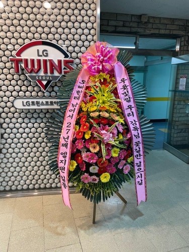 류지현 LG 감독 "故 구본무 구단주·이광환 전 감독님께 감사"