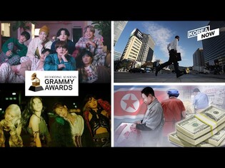 Korean college grads' starting salary at big firms : $30,000 / Grammy for BTS & BLACKPINK or not?