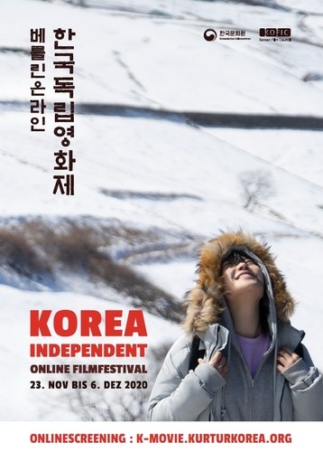 [게시판] 독일 한국문화원, 온라인 '베를린 한국독립영화제'