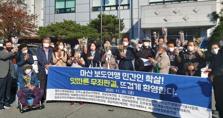 마산 보도연맹 희생자 15명 70년 만에 무죄…지역사회 환영