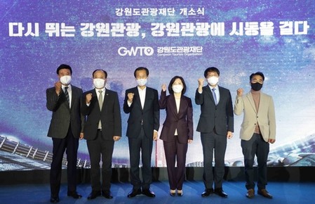 "대한민국 관광 1번지 시동을 걸다" 강원관광재단 공식 출범