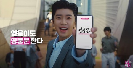 키움증권 임영웅 모델 발탁…'영웅이도 영웅문한다'