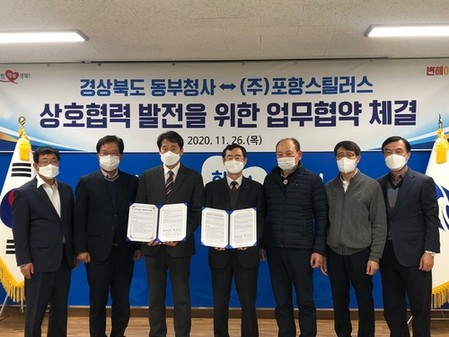 K리그1 포항, 경상북도 동부청사와 업무협약