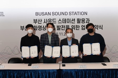 영상후반작업 부산 사운드스테이션 활용 업무협약