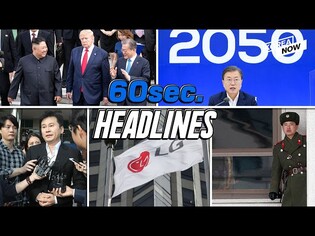 NK overseas missions told not to antagonize US / Seoul as 'facilitator' in nuke talks / YG ex-chief