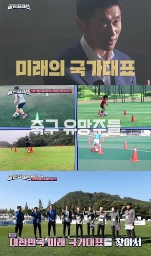 축구 꿈나무 480명 모였다…tvN '골든일레븐' 오늘 시작